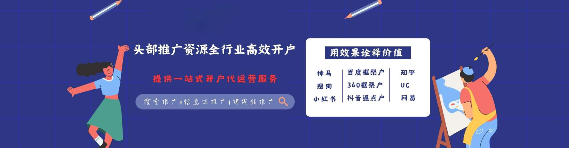 北安推广竞价
